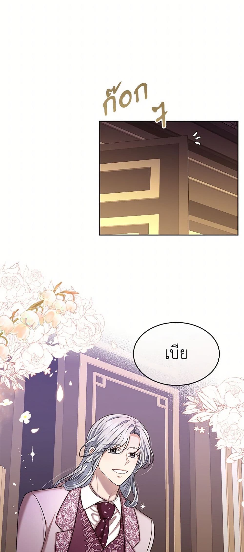 The Duchess's Contract Marriage page 35