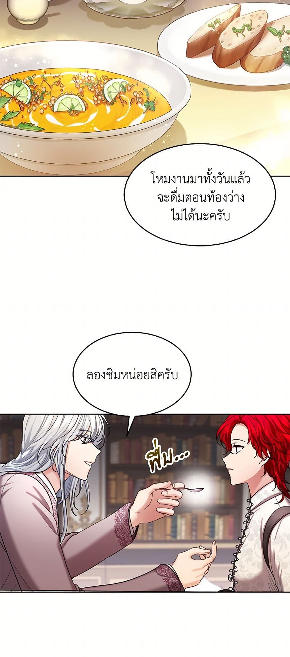 The Duchess's Contract Marriage page 37