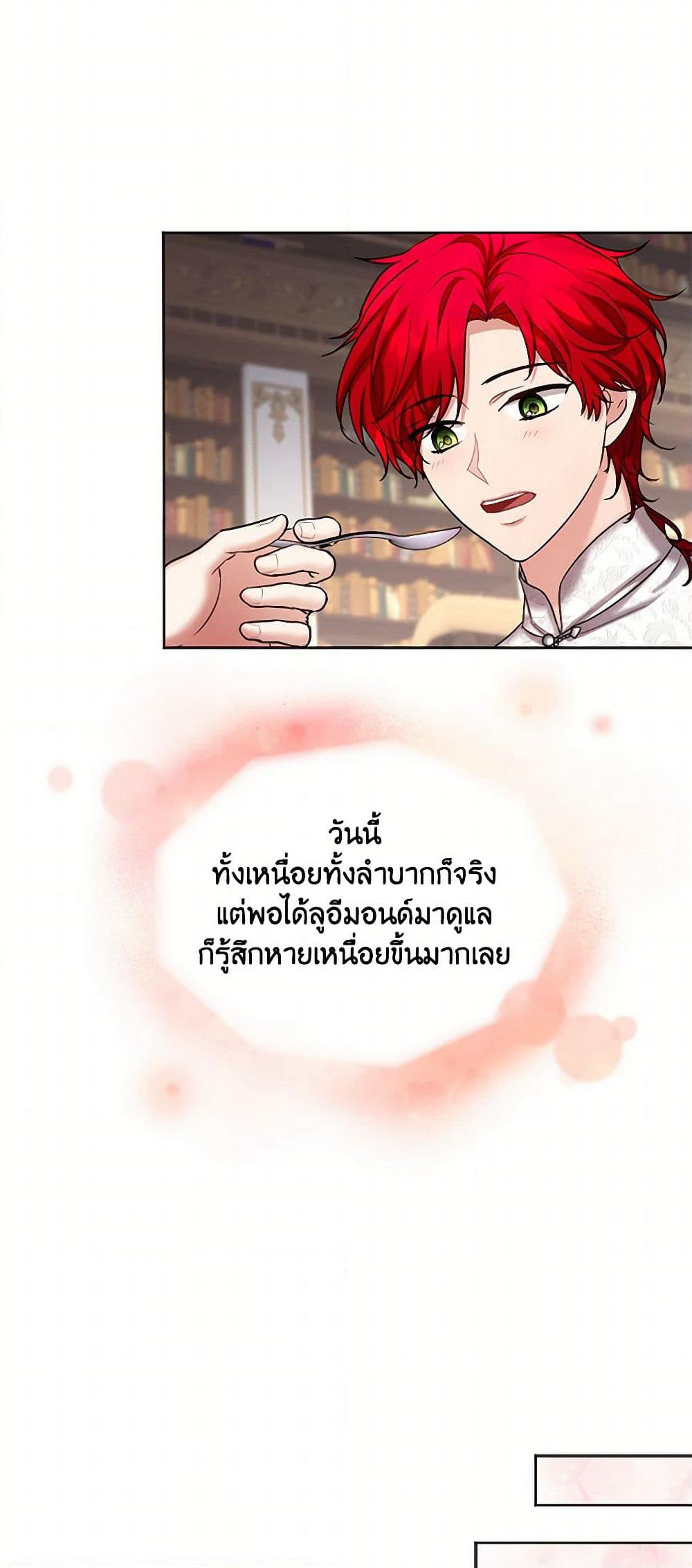 The Duchess's Contract Marriage page 38