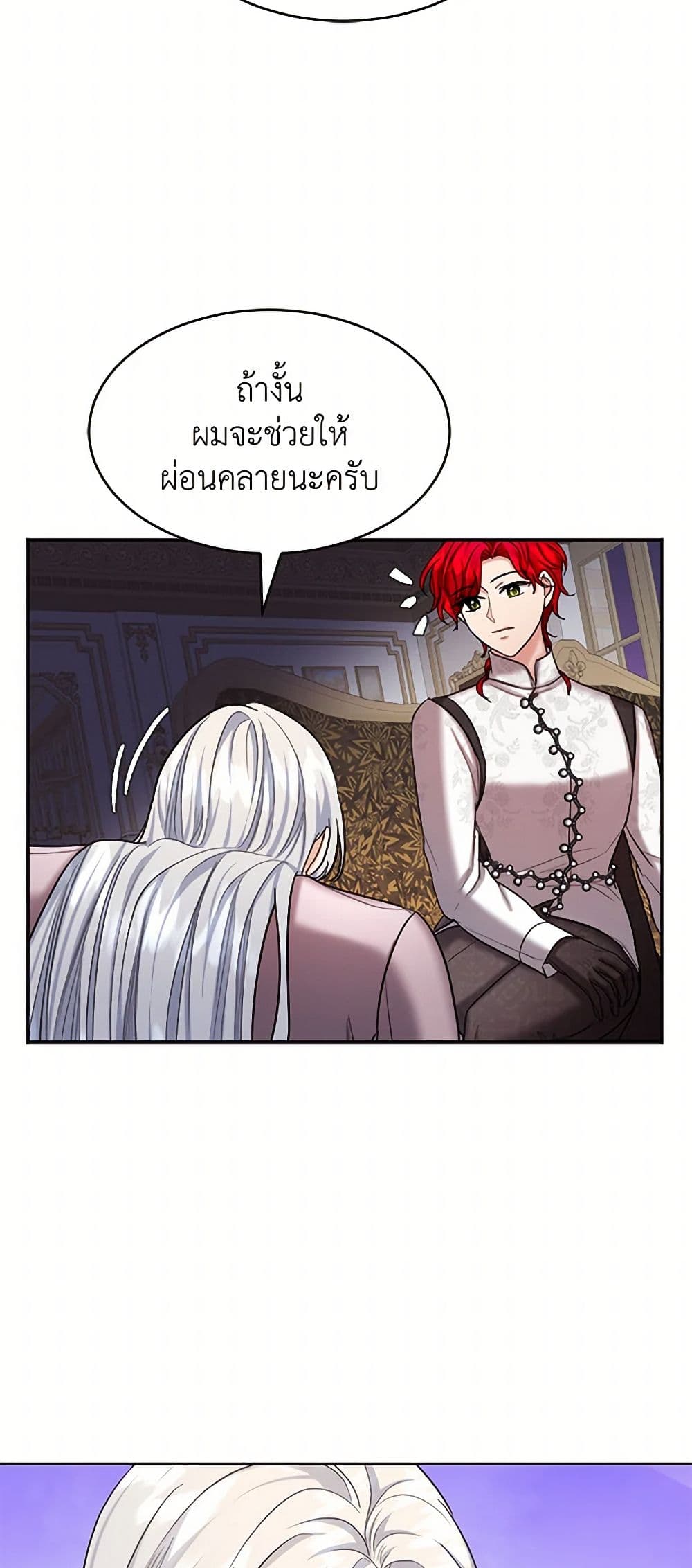 The Duchess's Contract Marriage page 40