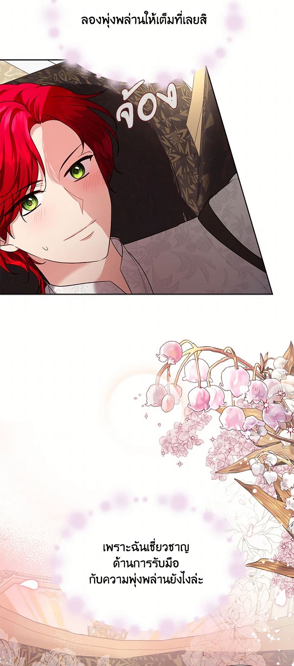 The Duchess's Contract Marriage page 50