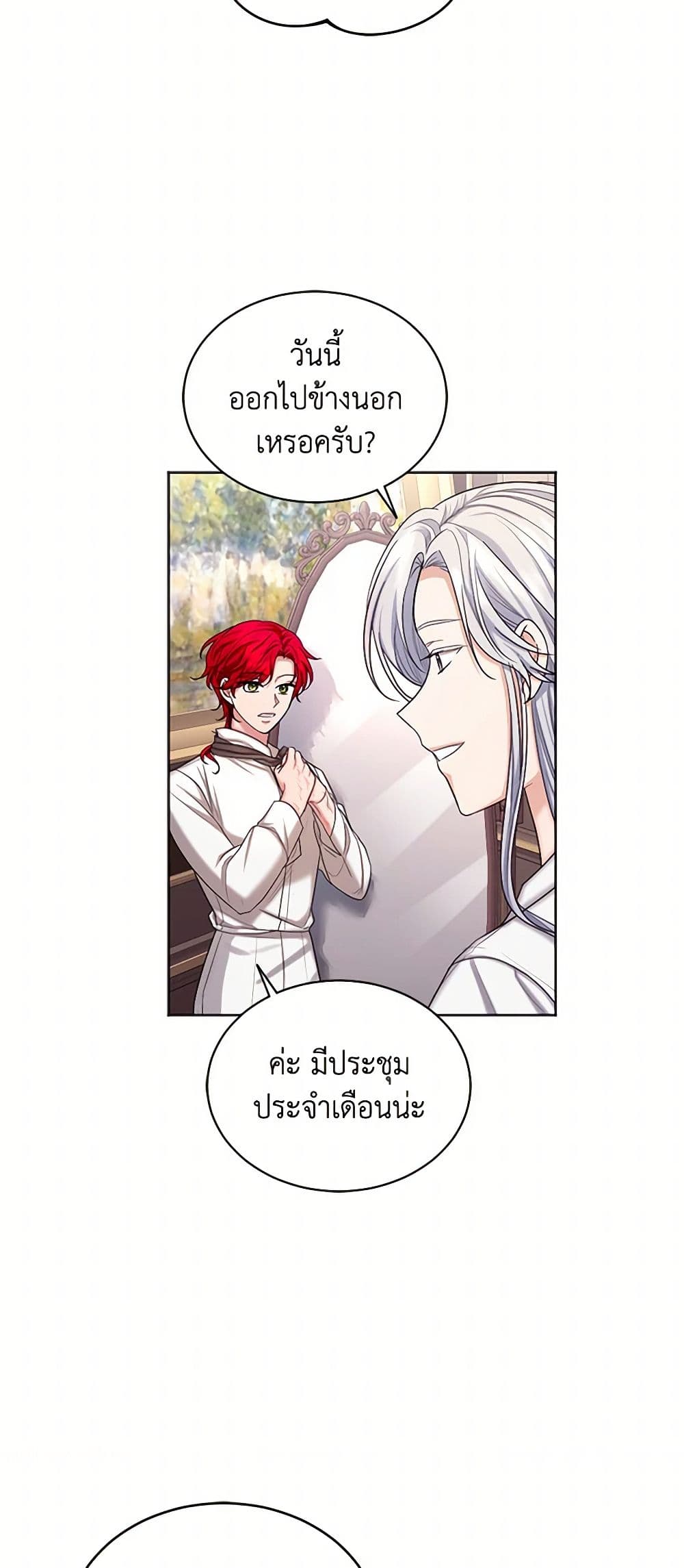 The Duchess's Contract Marriage page 8