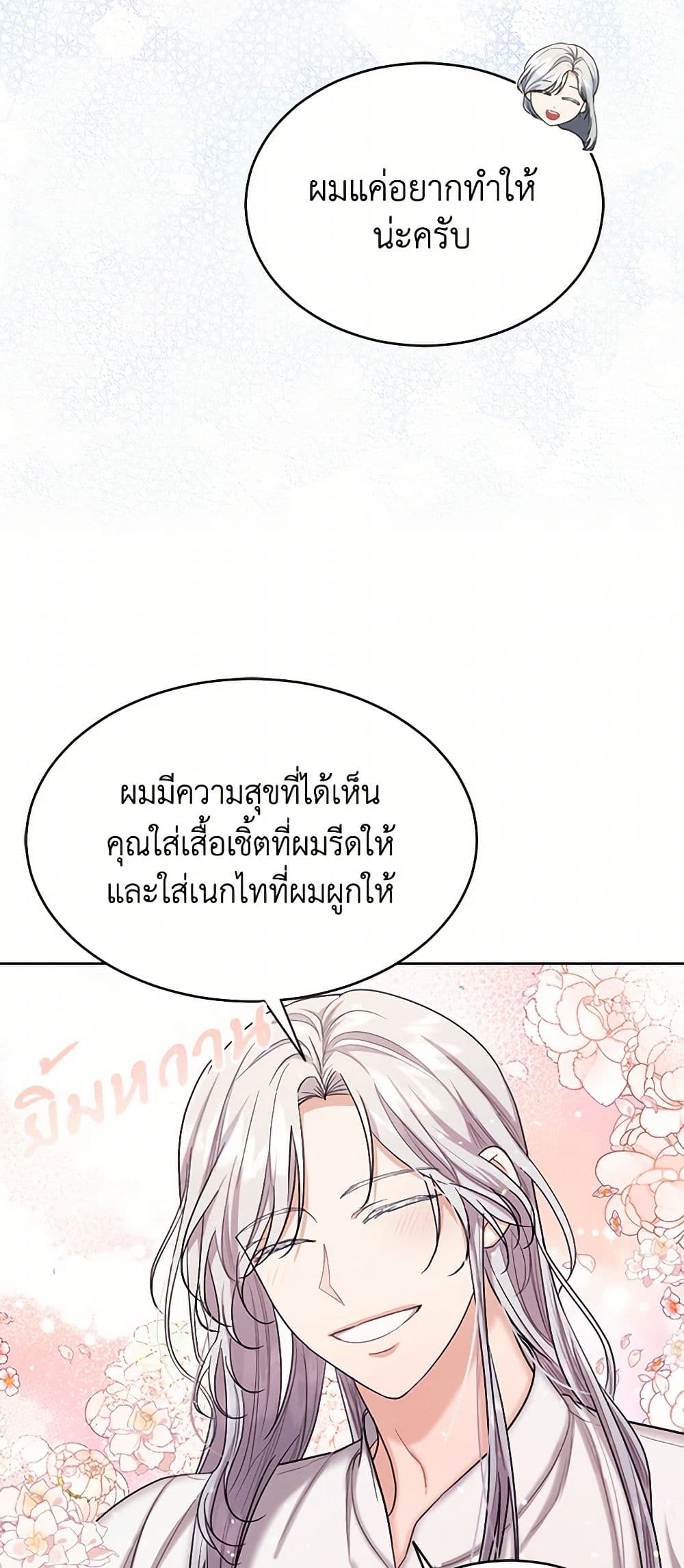 The Duchess's Contract Marriage page 10