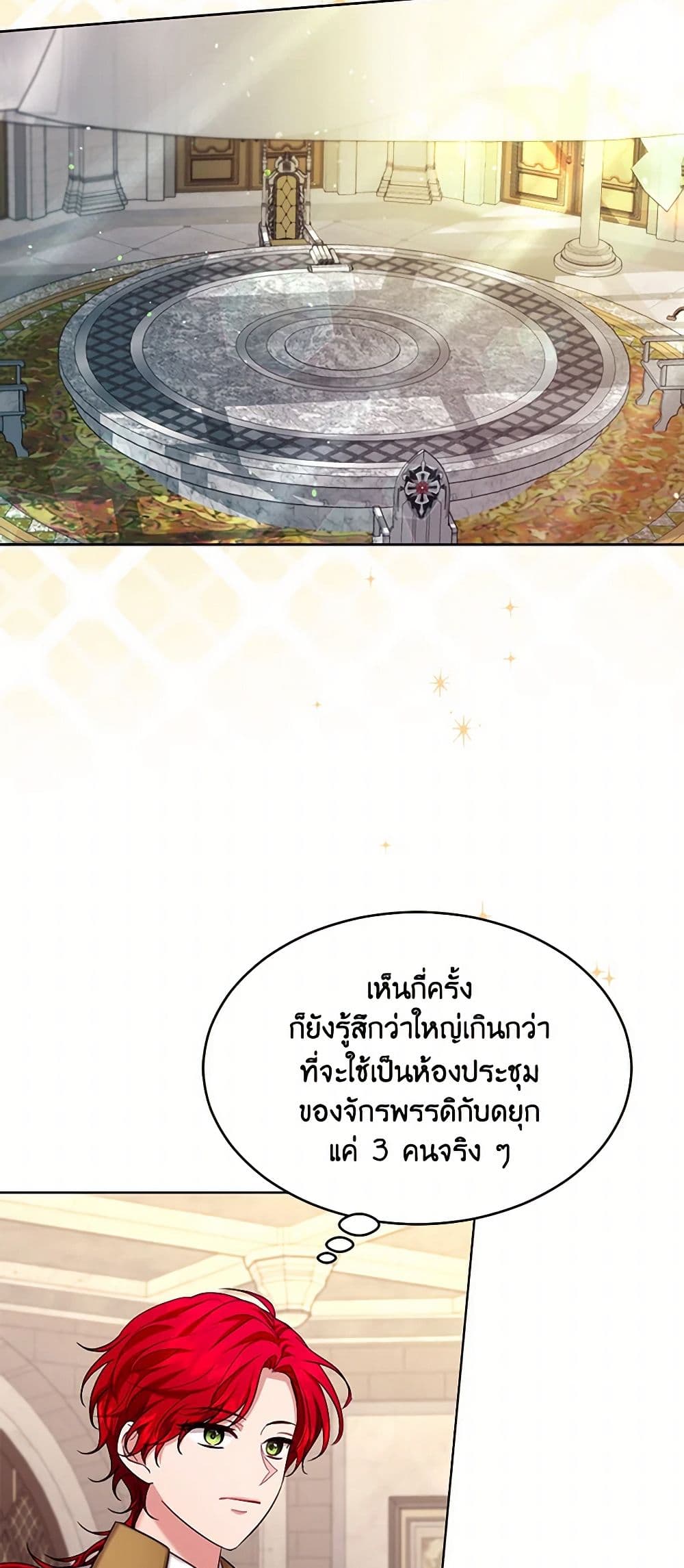 The Duchess's Contract Marriage page 15