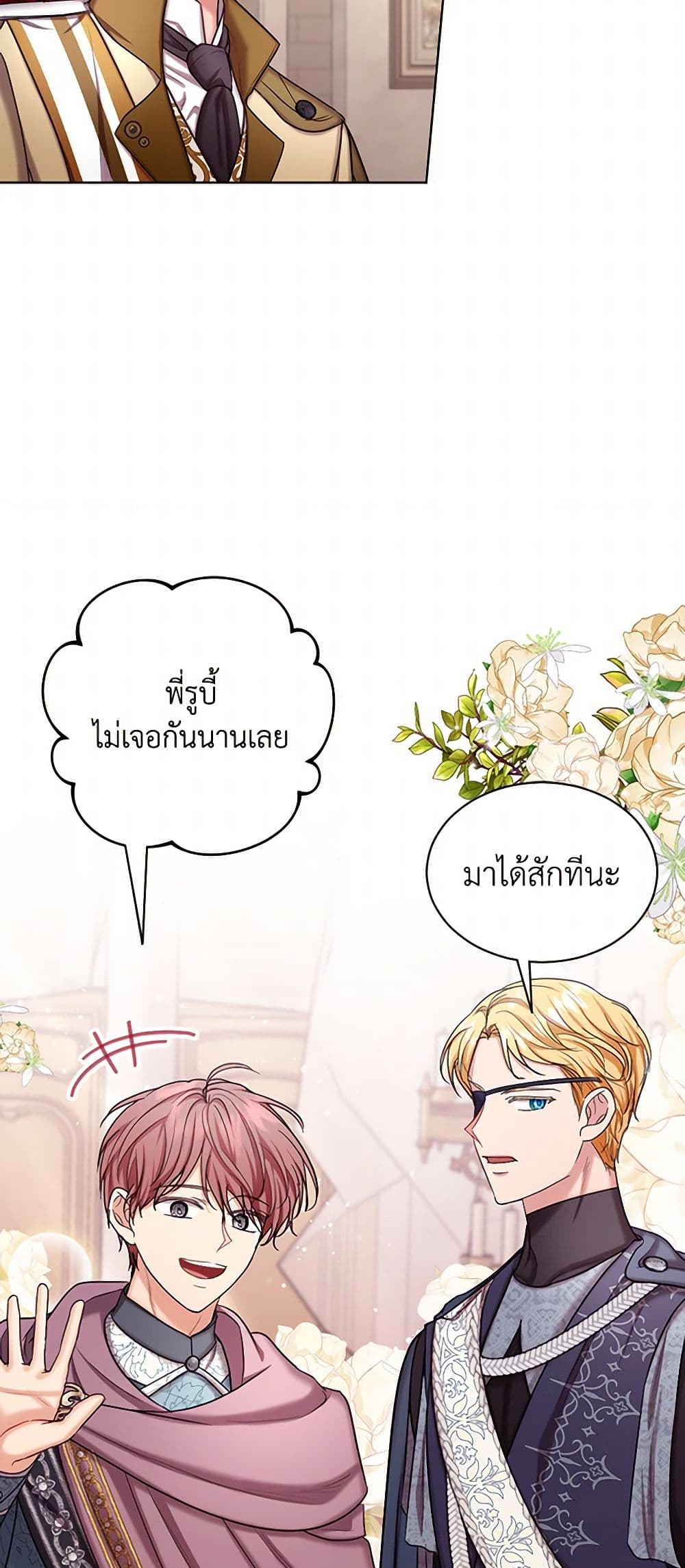 The Duchess's Contract Marriage page 16