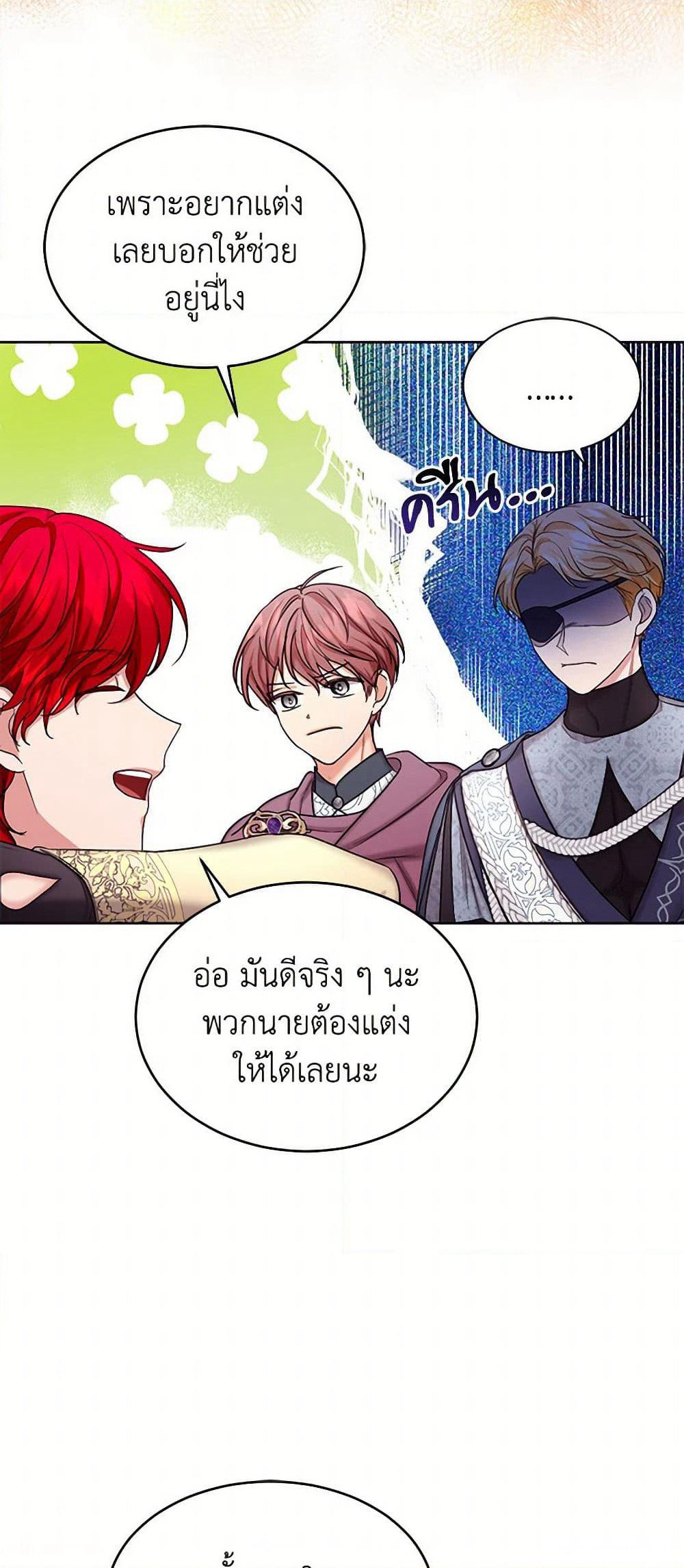 The Duchess's Contract Marriage page 20