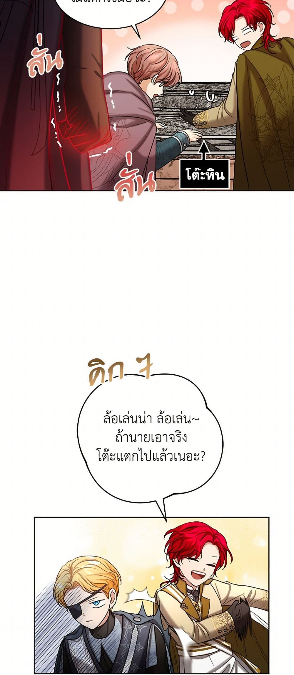 The Duchess's Contract Marriage page 25