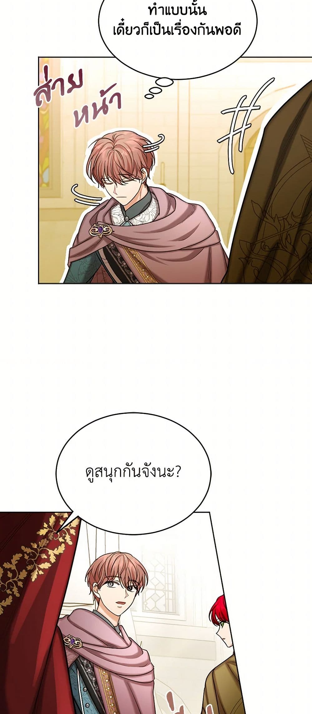 The Duchess's Contract Marriage page 27