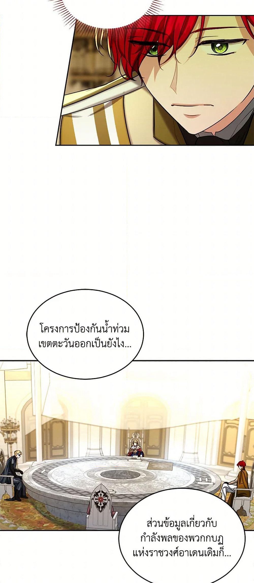 The Duchess's Contract Marriage page 30