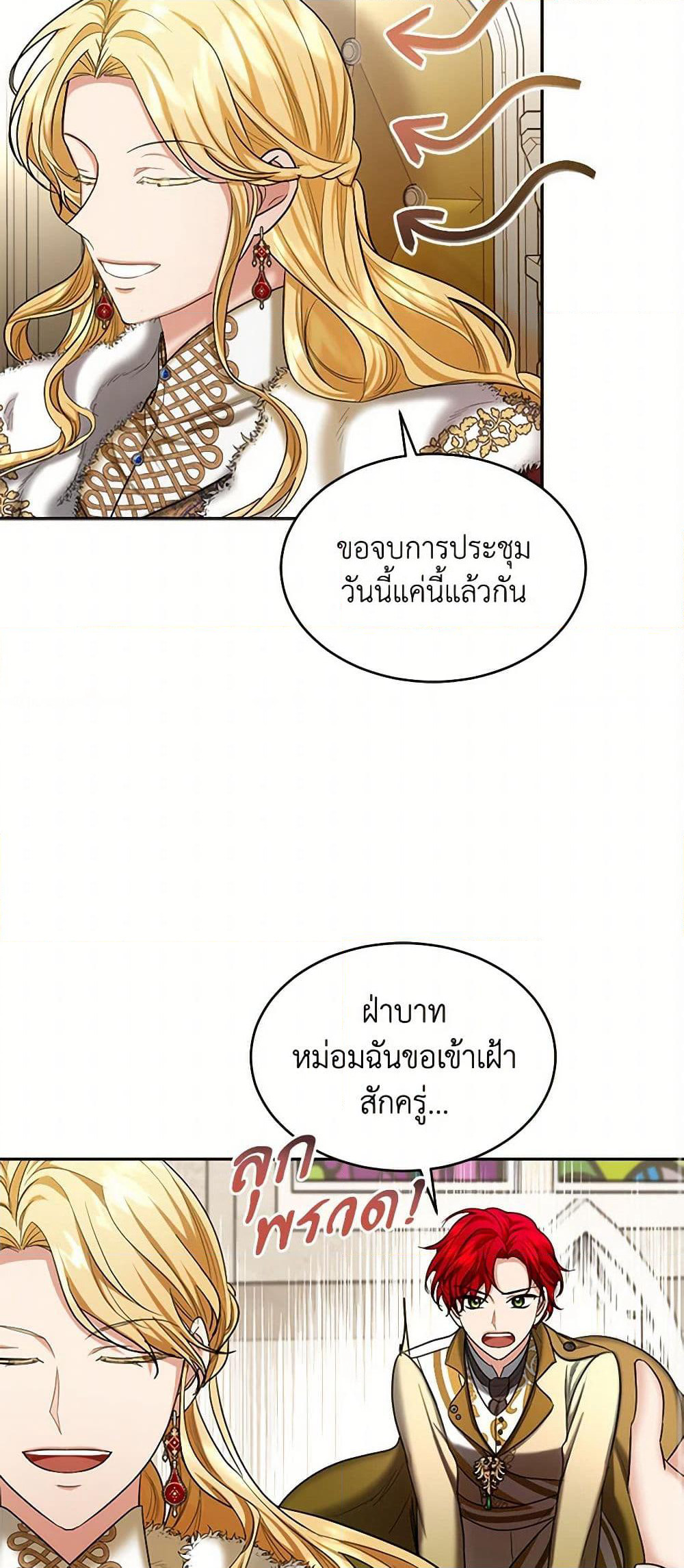 The Duchess's Contract Marriage page 32