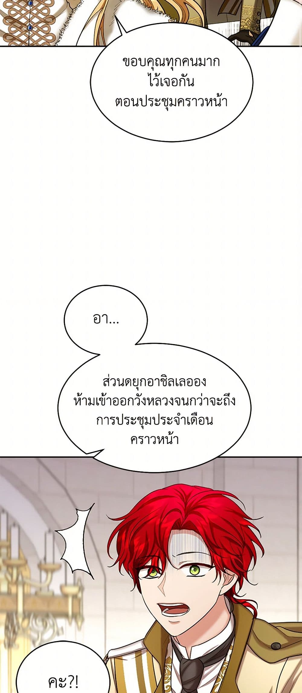 The Duchess's Contract Marriage page 33