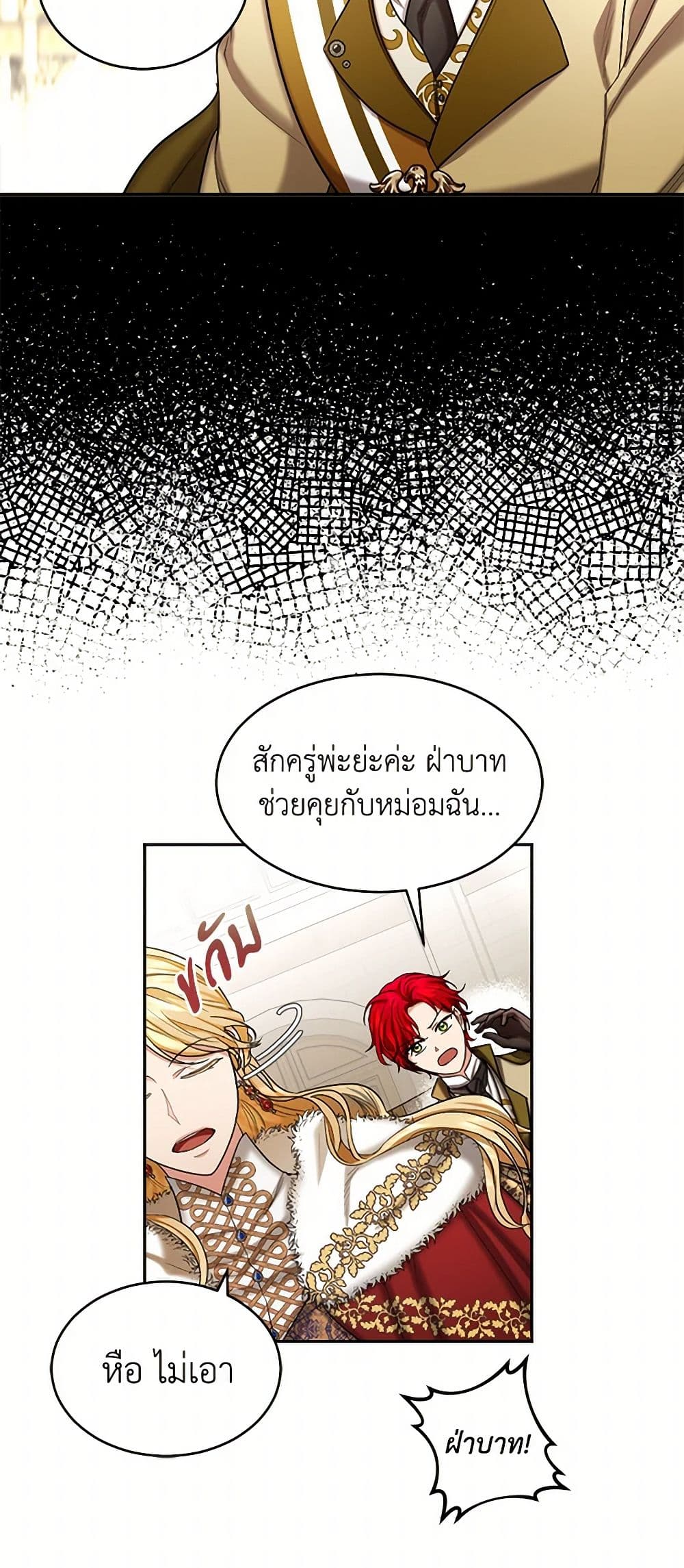 The Duchess's Contract Marriage page 34