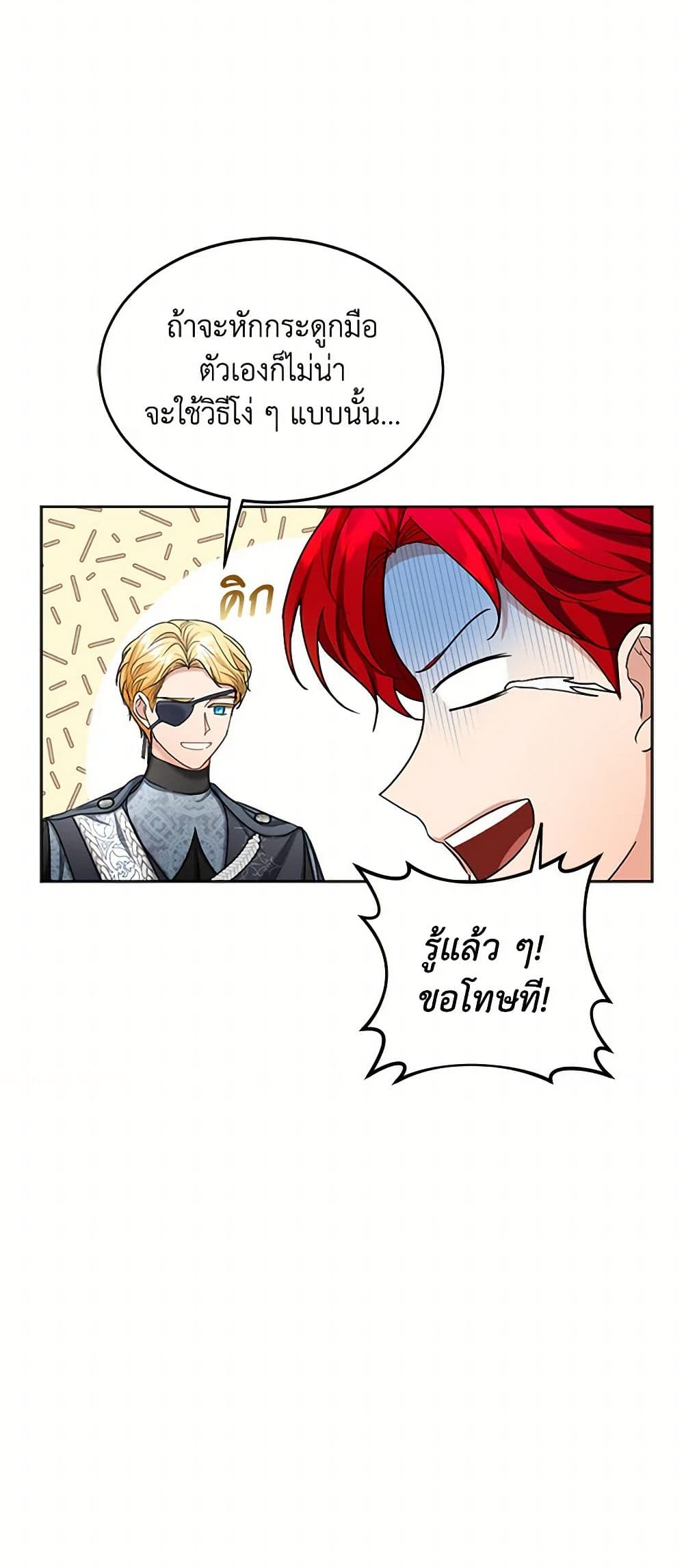 The Duchess's Contract Marriage page 39