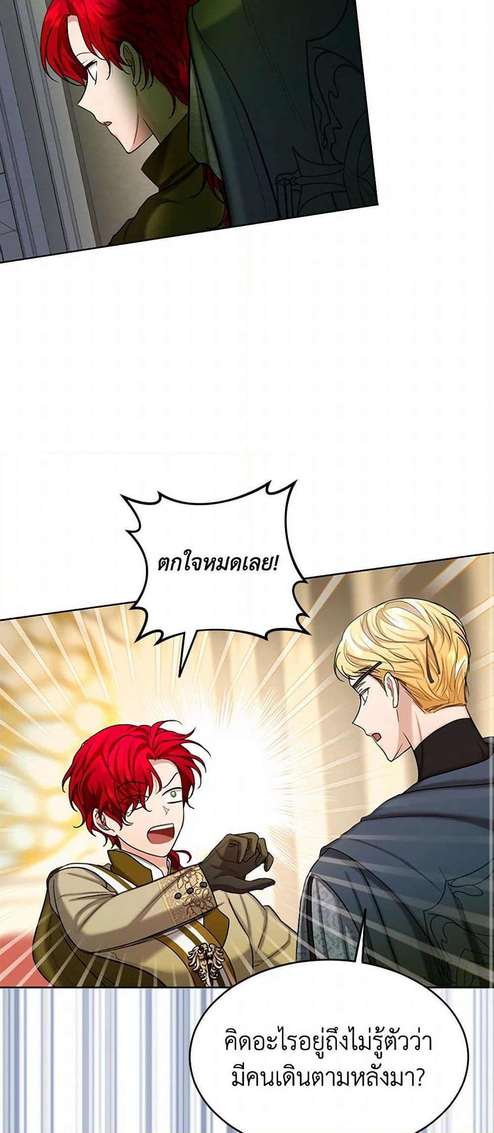 The Duchess's Contract Marriage page 42