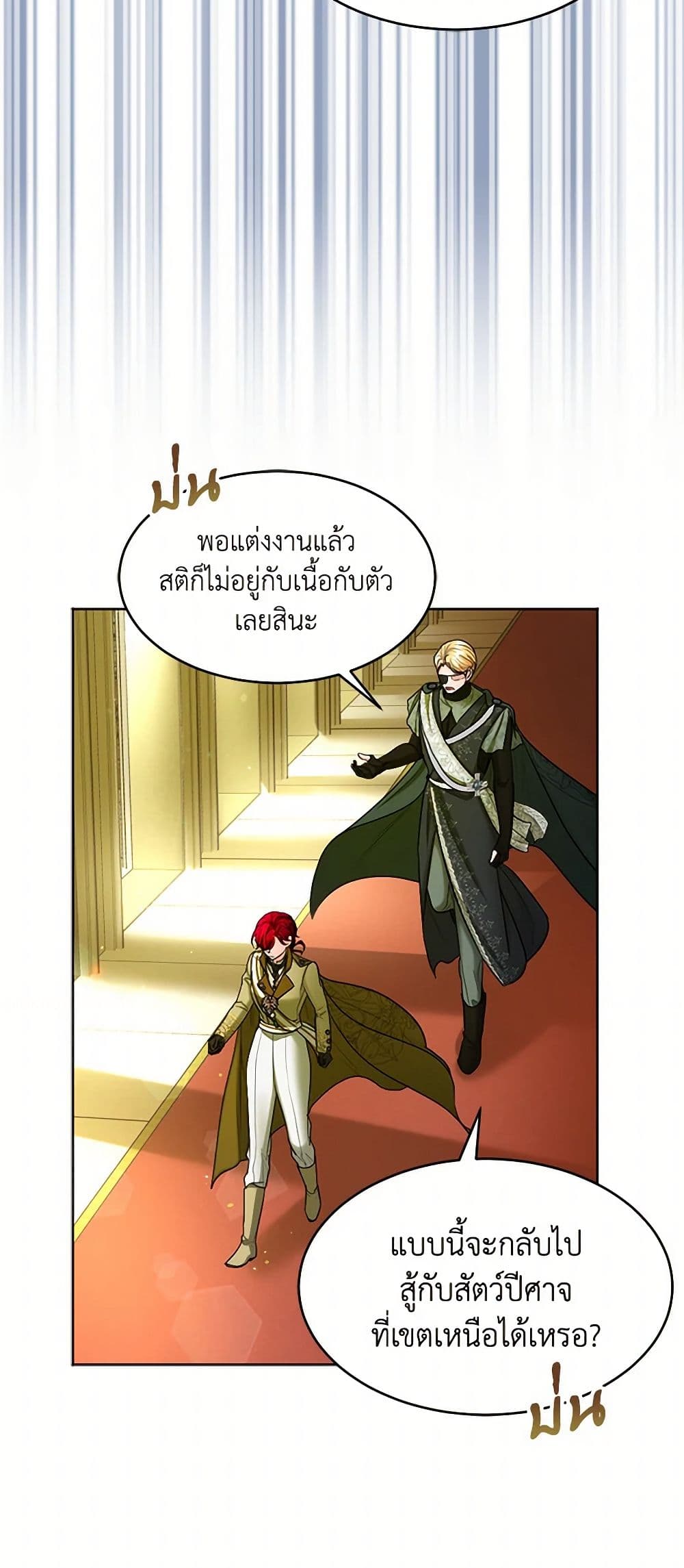 The Duchess's Contract Marriage page 43