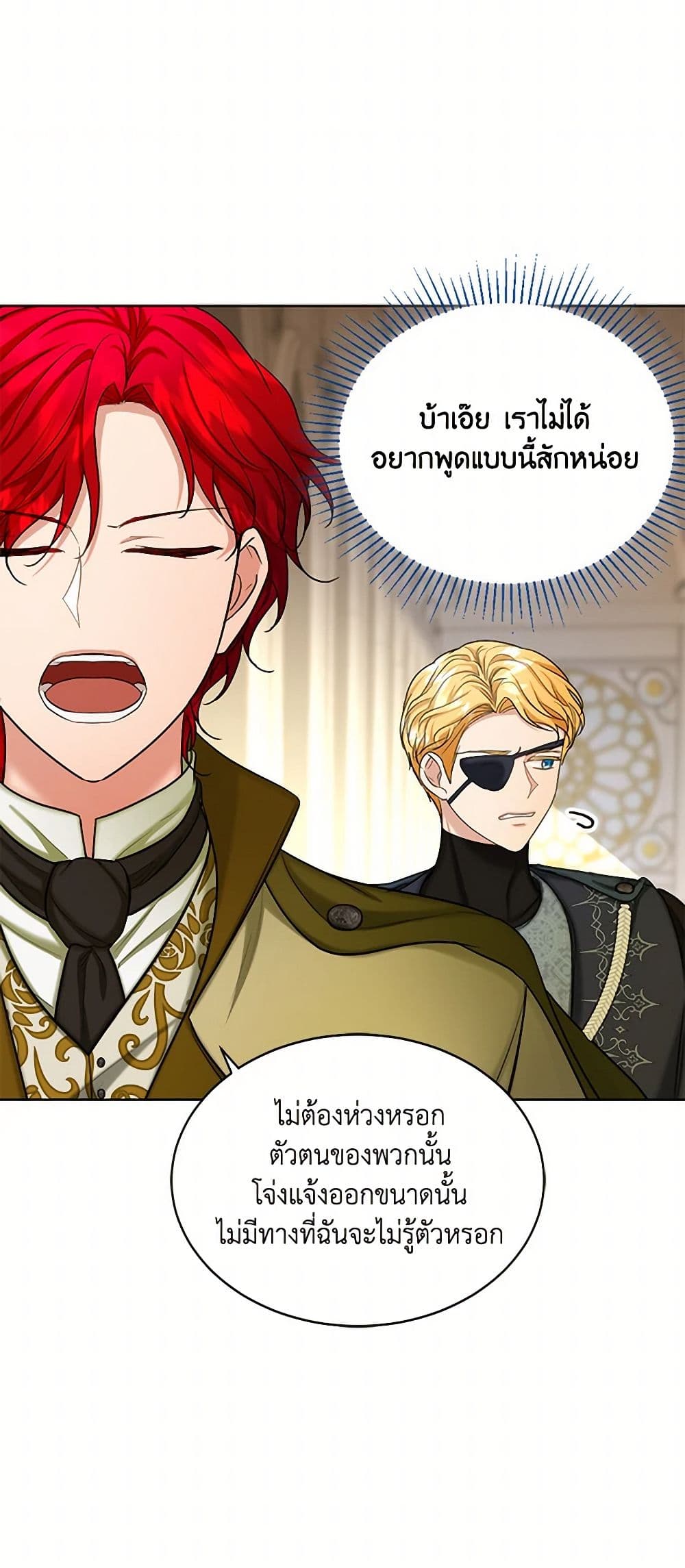 The Duchess's Contract Marriage page 44