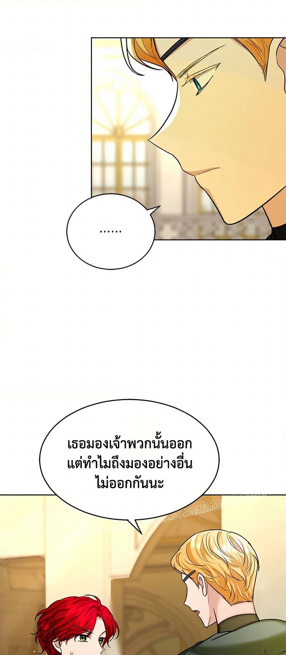 The Duchess's Contract Marriage page 45
