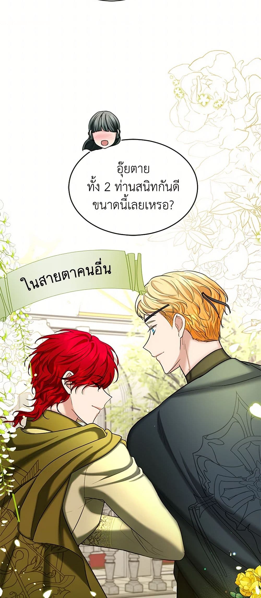 The Duchess's Contract Marriage page 48