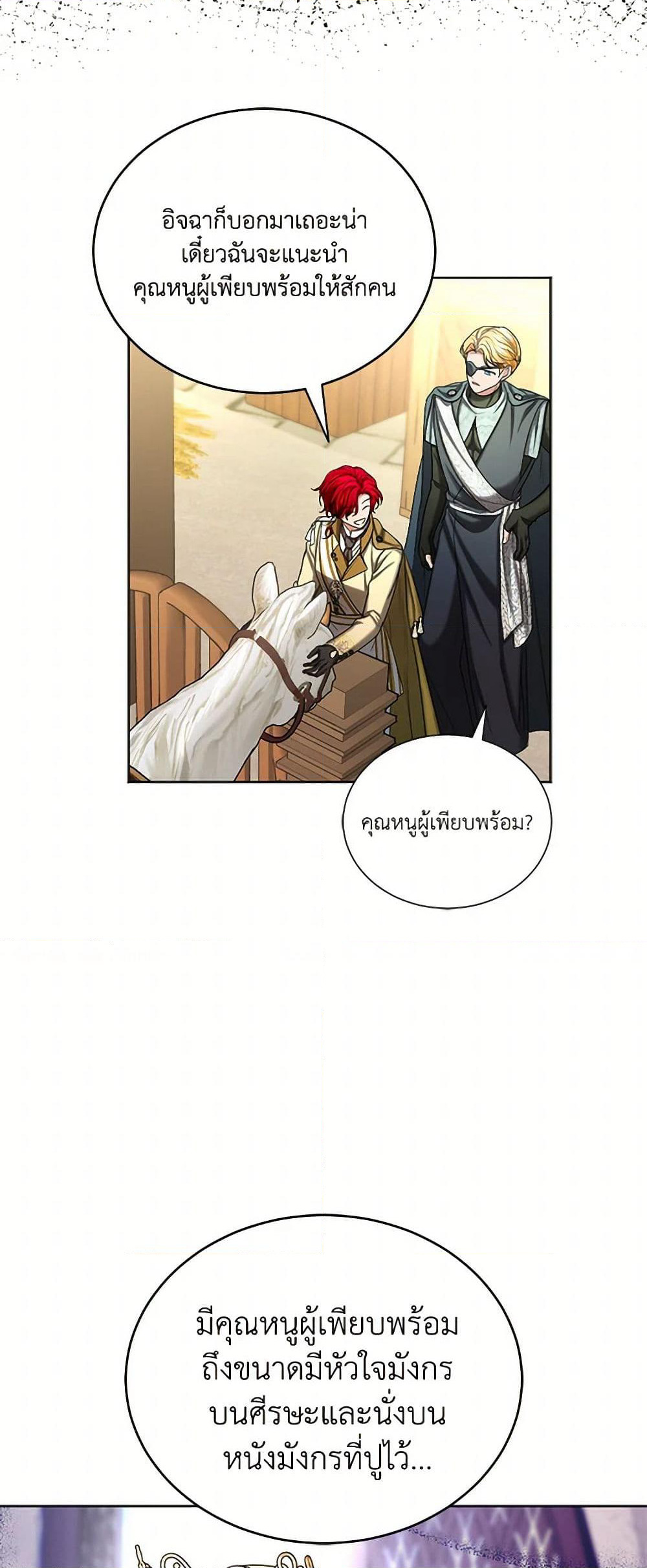 The Duchess's Contract Marriage page 7