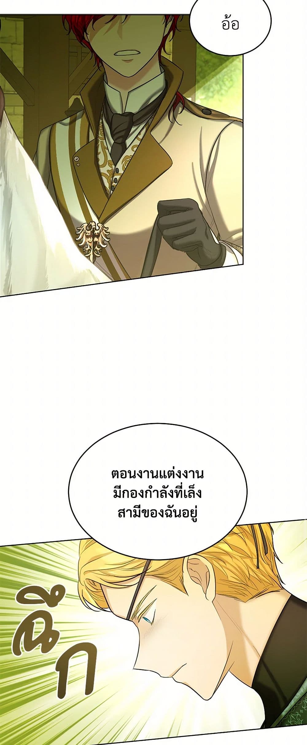 The Duchess's Contract Marriage page 12