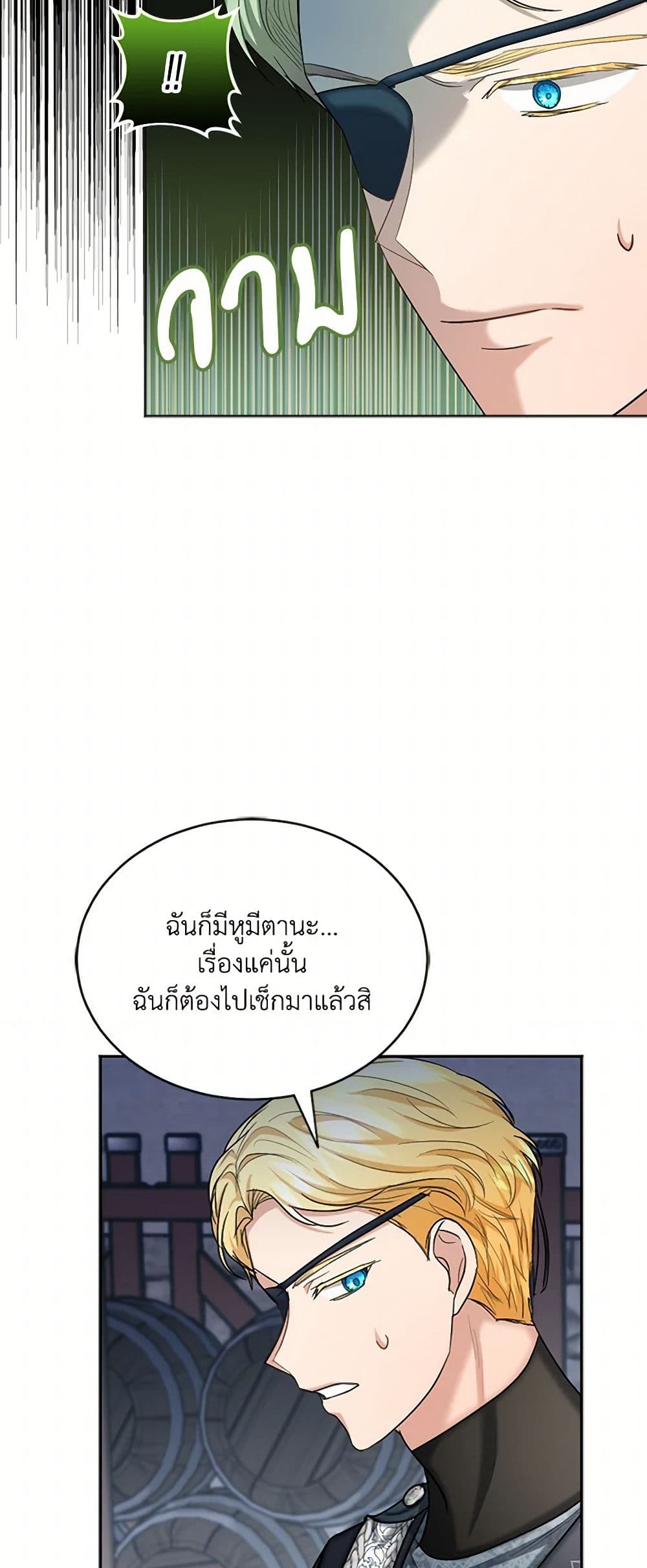 The Duchess's Contract Marriage page 15