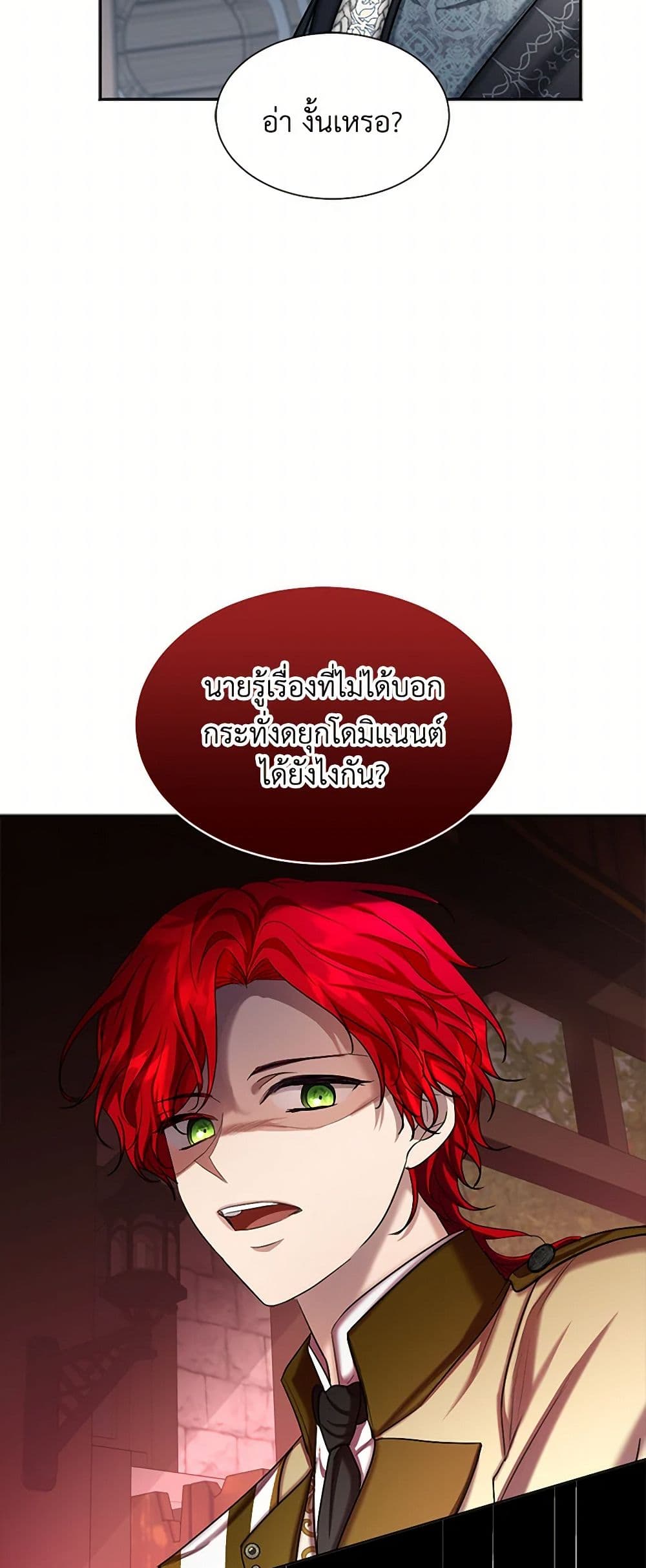 The Duchess's Contract Marriage page 16