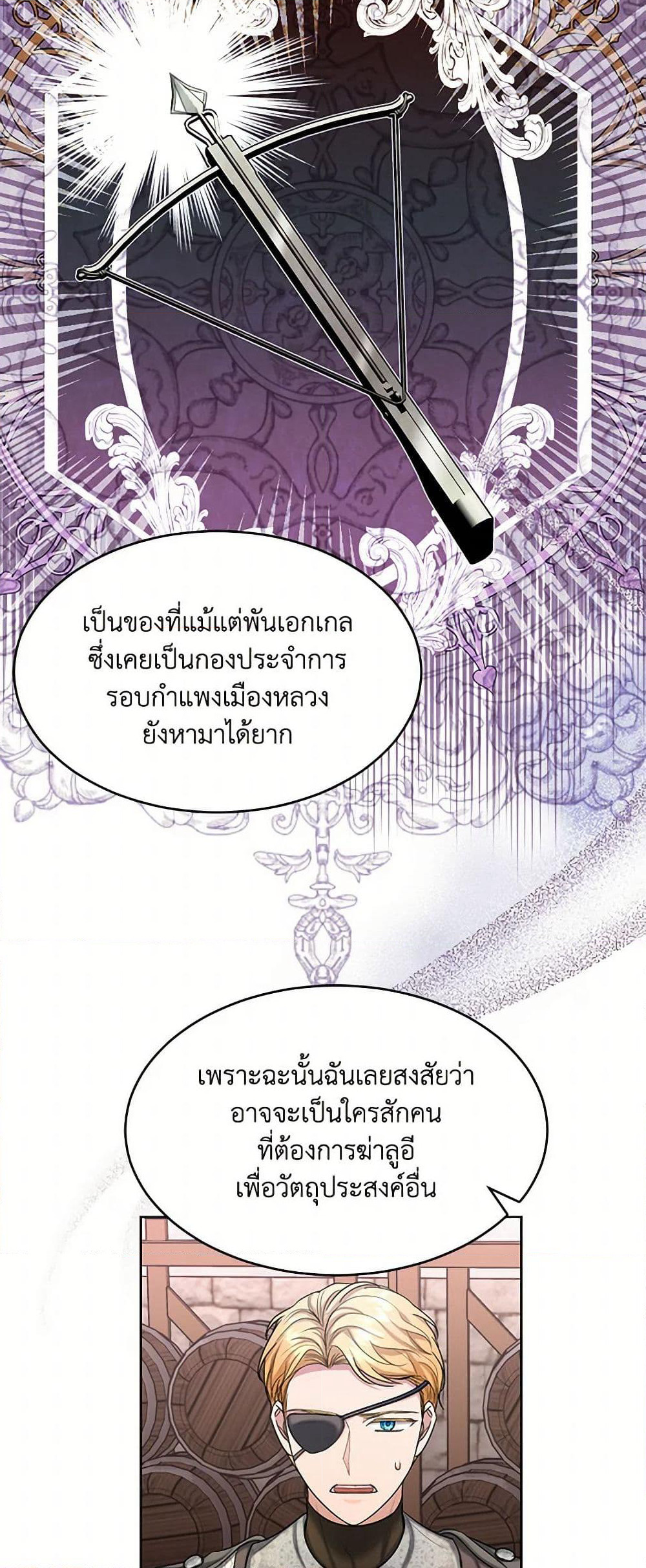 The Duchess's Contract Marriage page 19