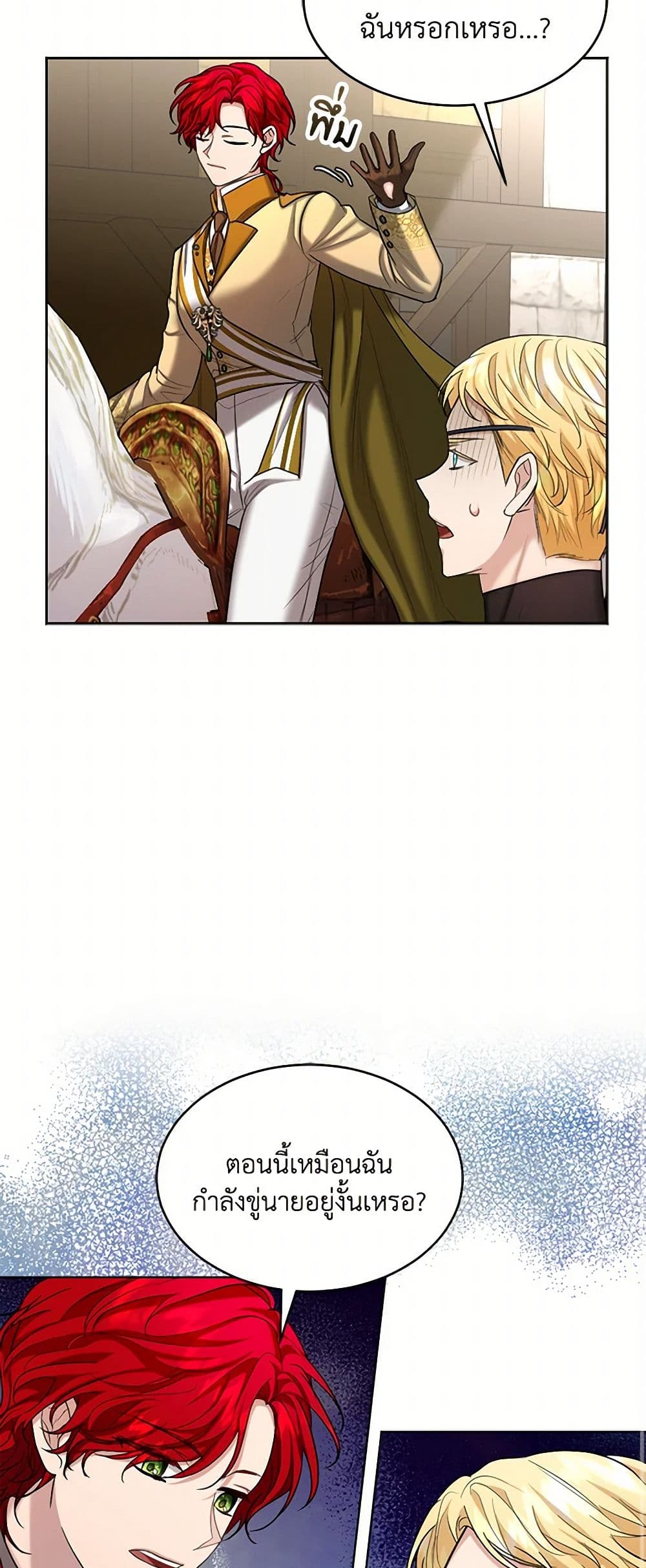 The Duchess's Contract Marriage page 21
