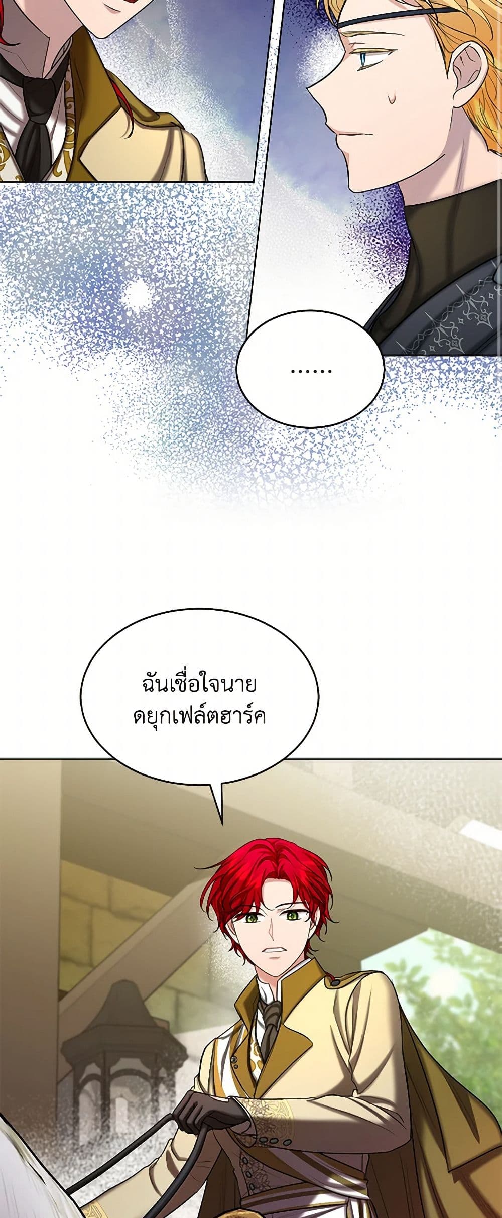 The Duchess's Contract Marriage page 22