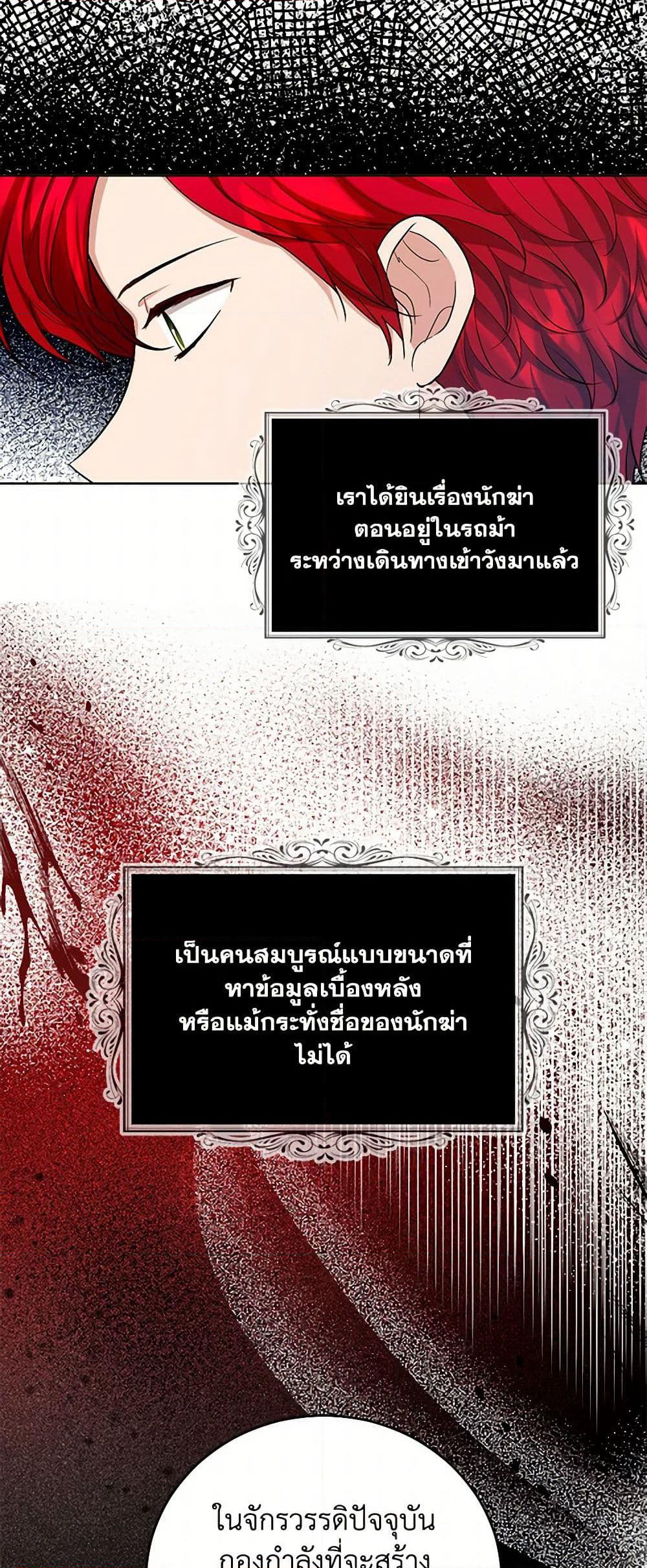 The Duchess's Contract Marriage page 25