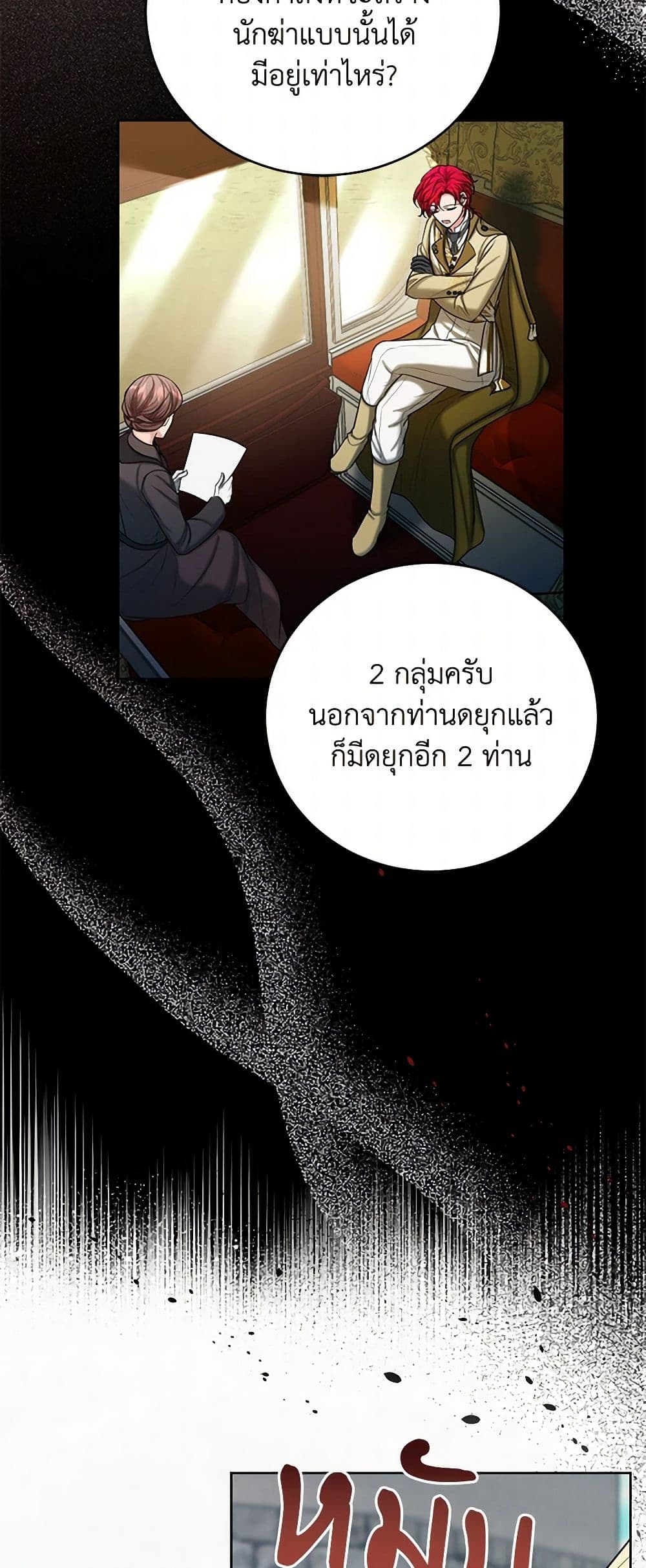The Duchess's Contract Marriage page 26