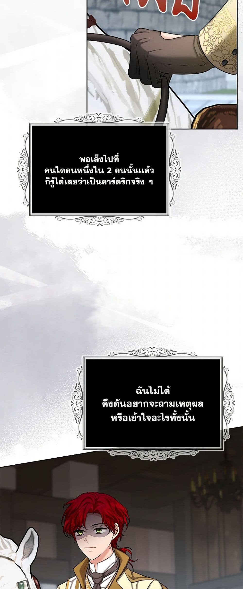 The Duchess's Contract Marriage page 27