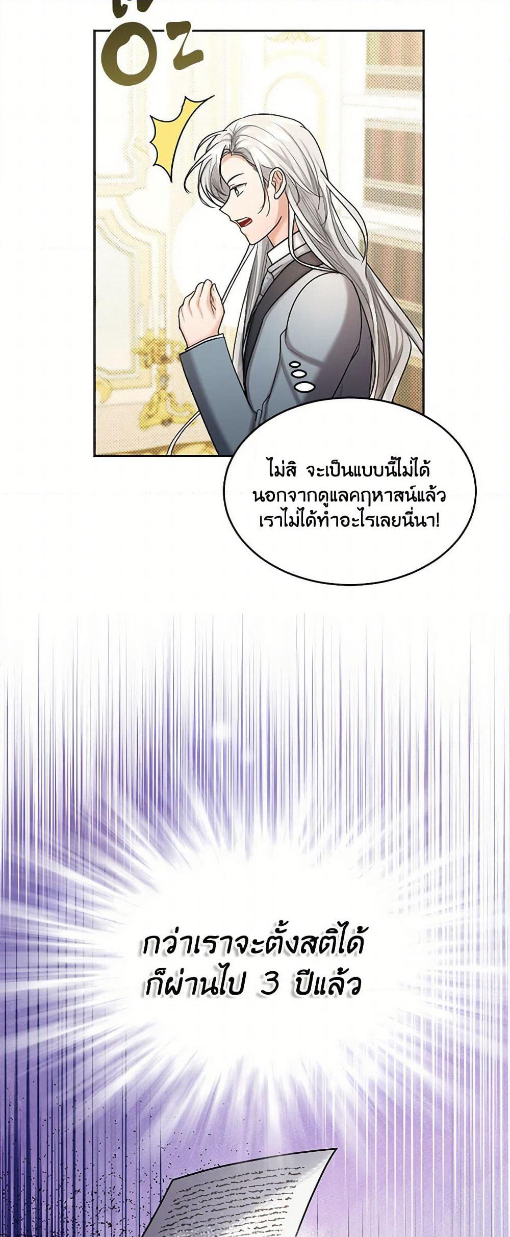 The Duchess's Contract Marriage page 32