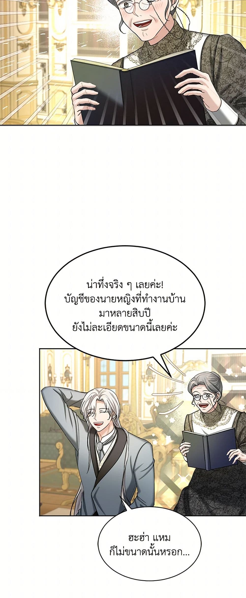 The Duchess's Contract Marriage page 37