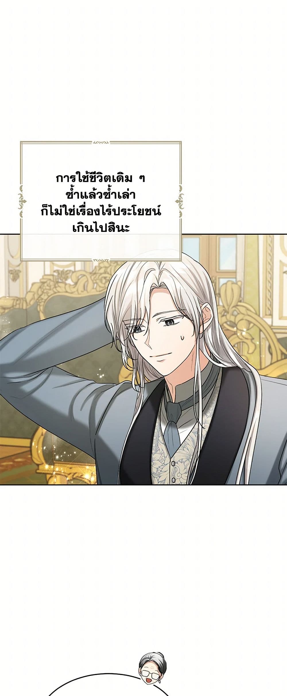 The Duchess's Contract Marriage page 38