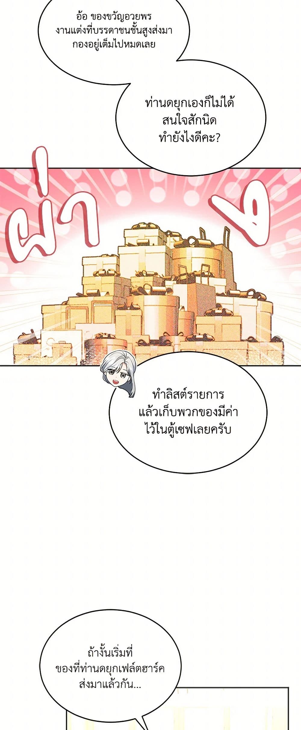 The Duchess's Contract Marriage page 39
