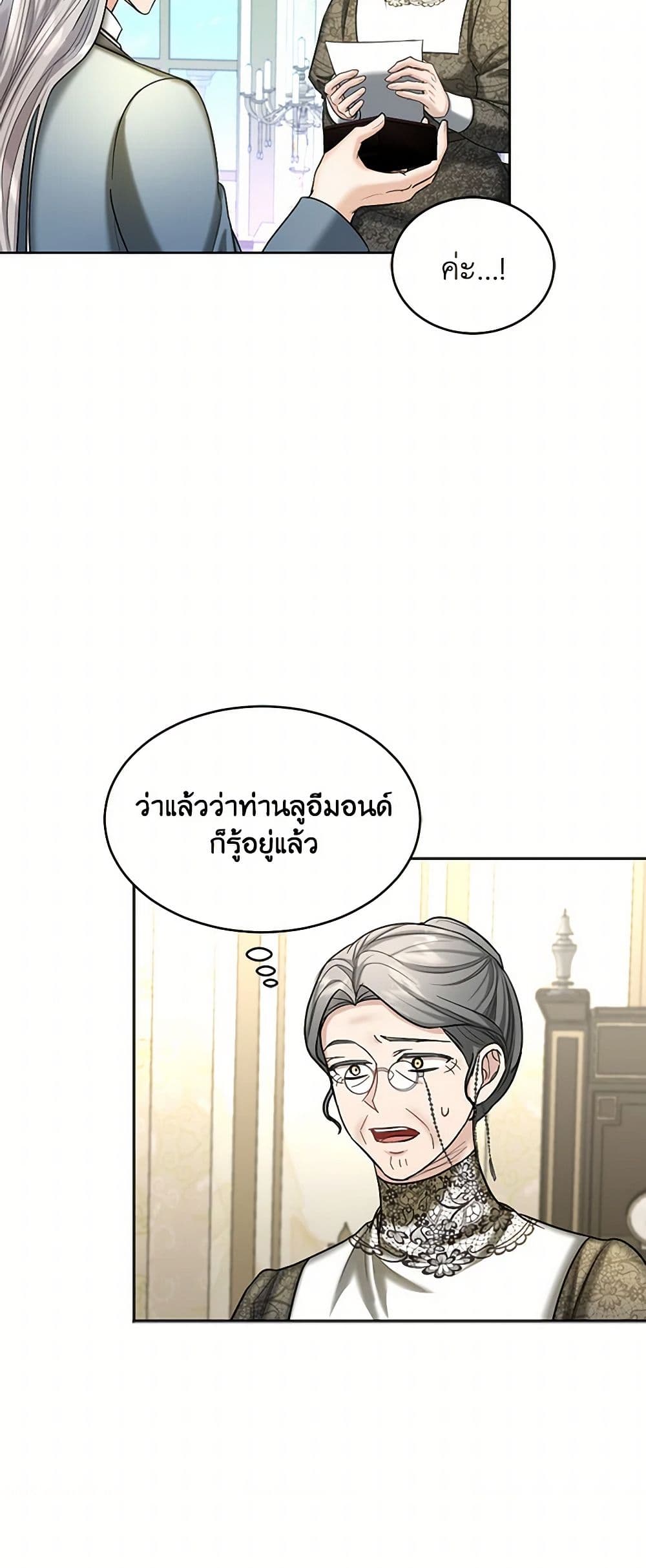 The Duchess's Contract Marriage page 45