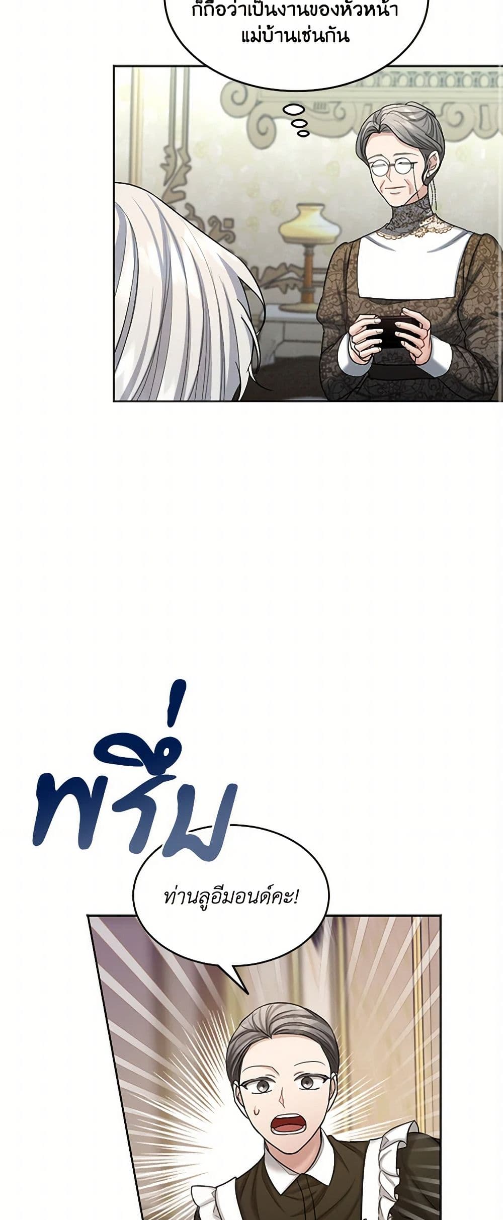 The Duchess's Contract Marriage page 49