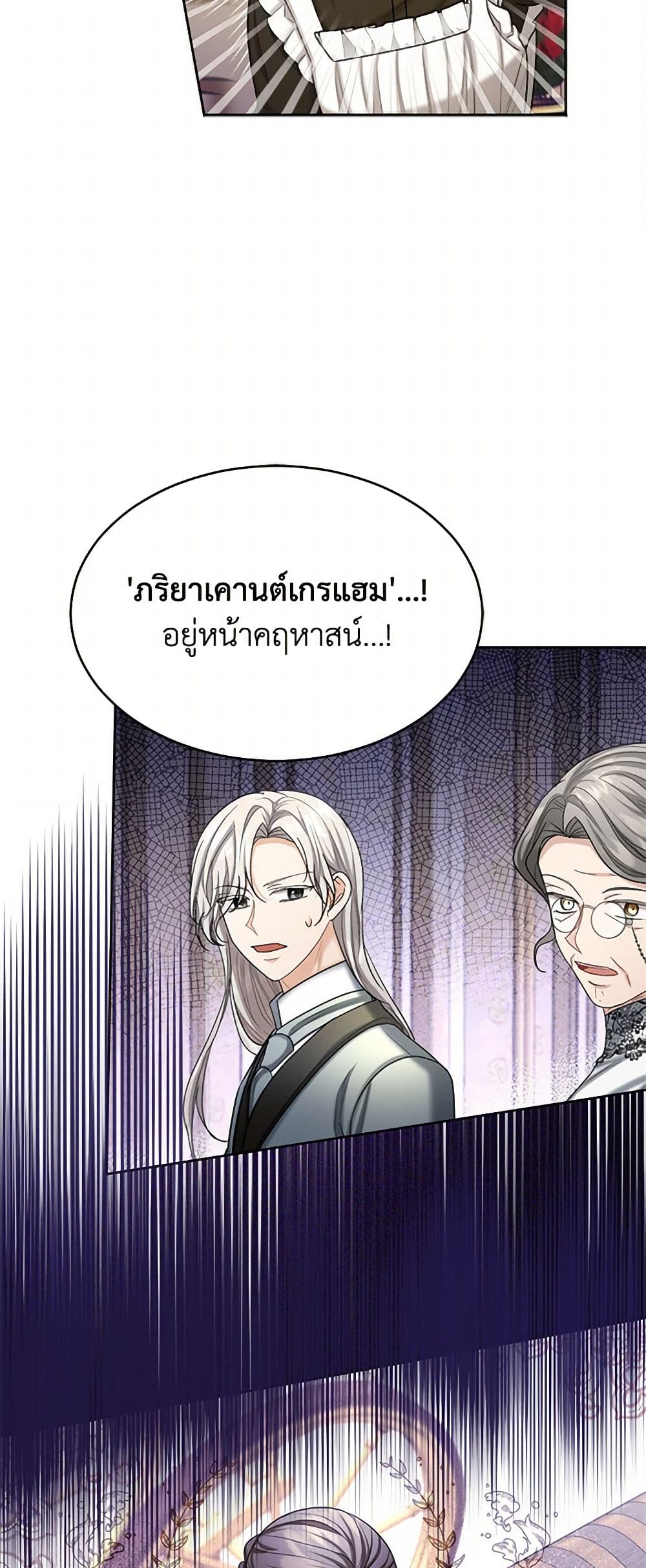 The Duchess's Contract Marriage page 50