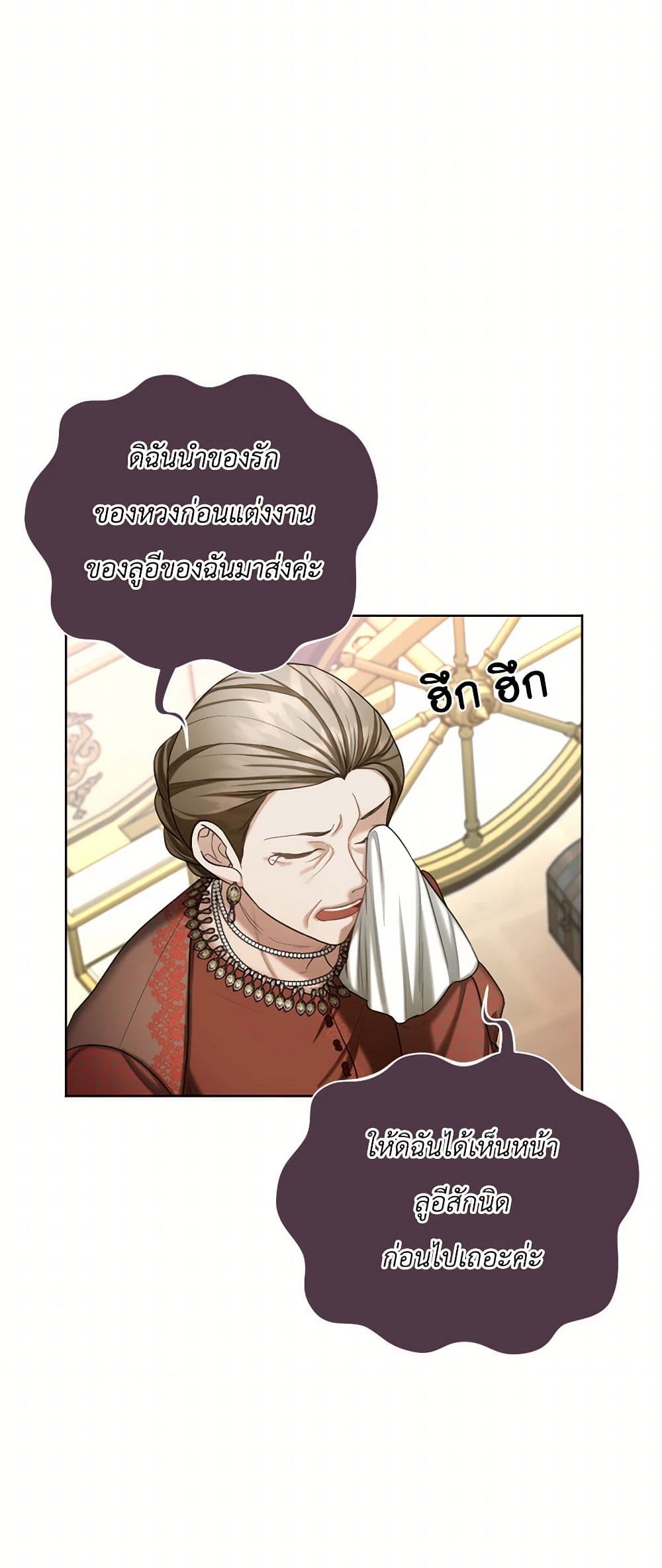 The Duchess's Contract Marriage page 4