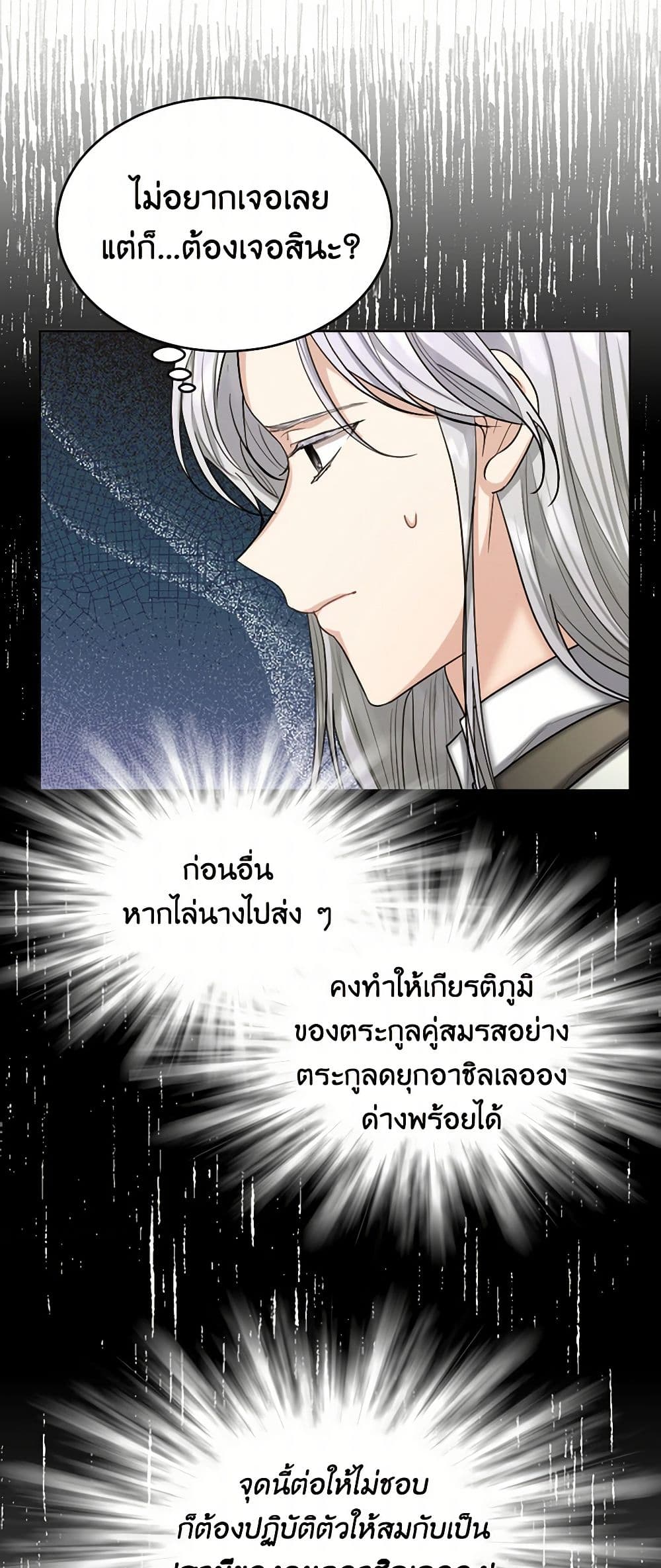 The Duchess's Contract Marriage page 6
