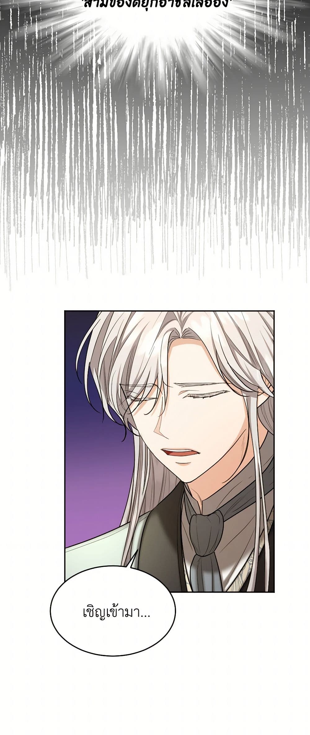 The Duchess's Contract Marriage page 7