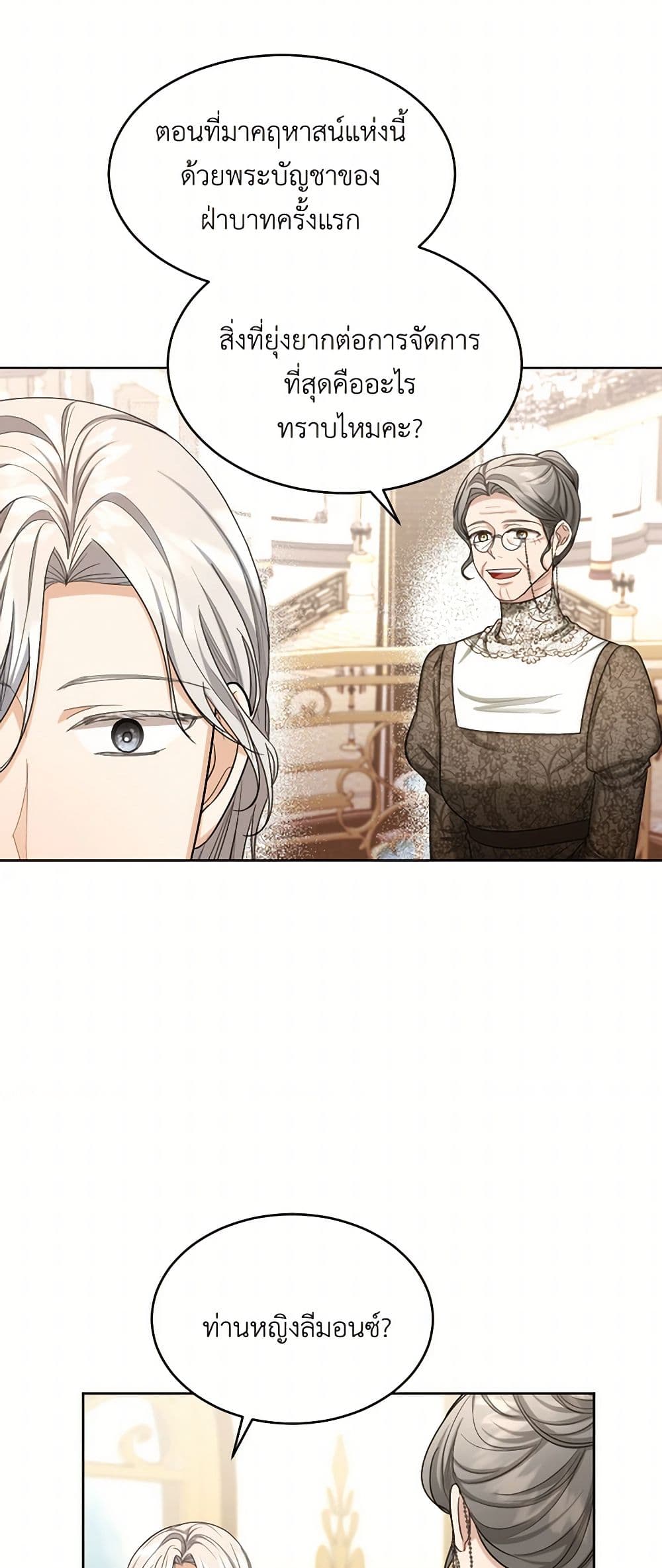 The Duchess's Contract Marriage page 8