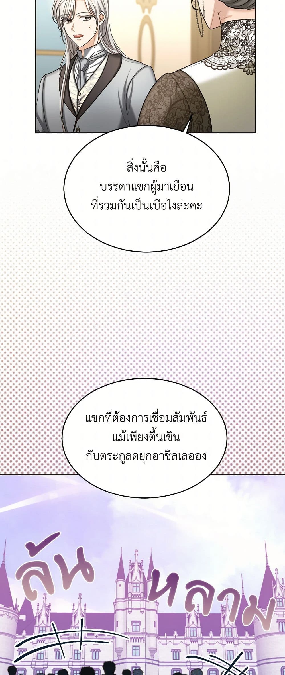 The Duchess's Contract Marriage page 9