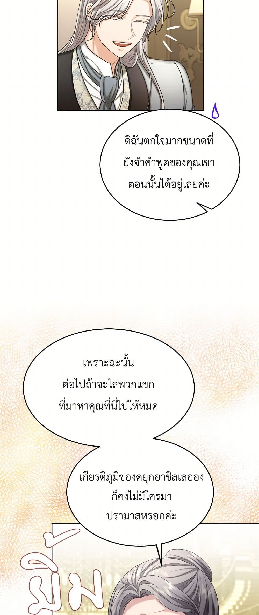 The Duchess's Contract Marriage page 12