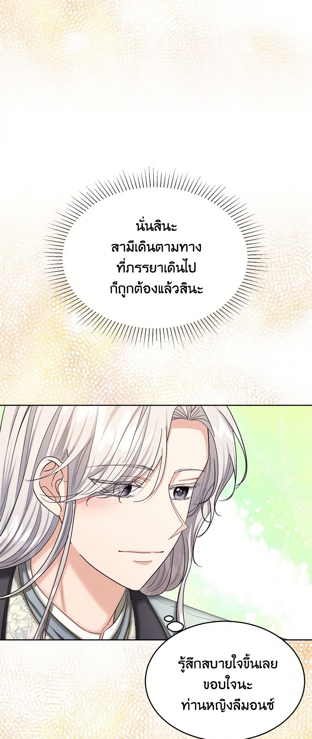The Duchess's Contract Marriage page 14