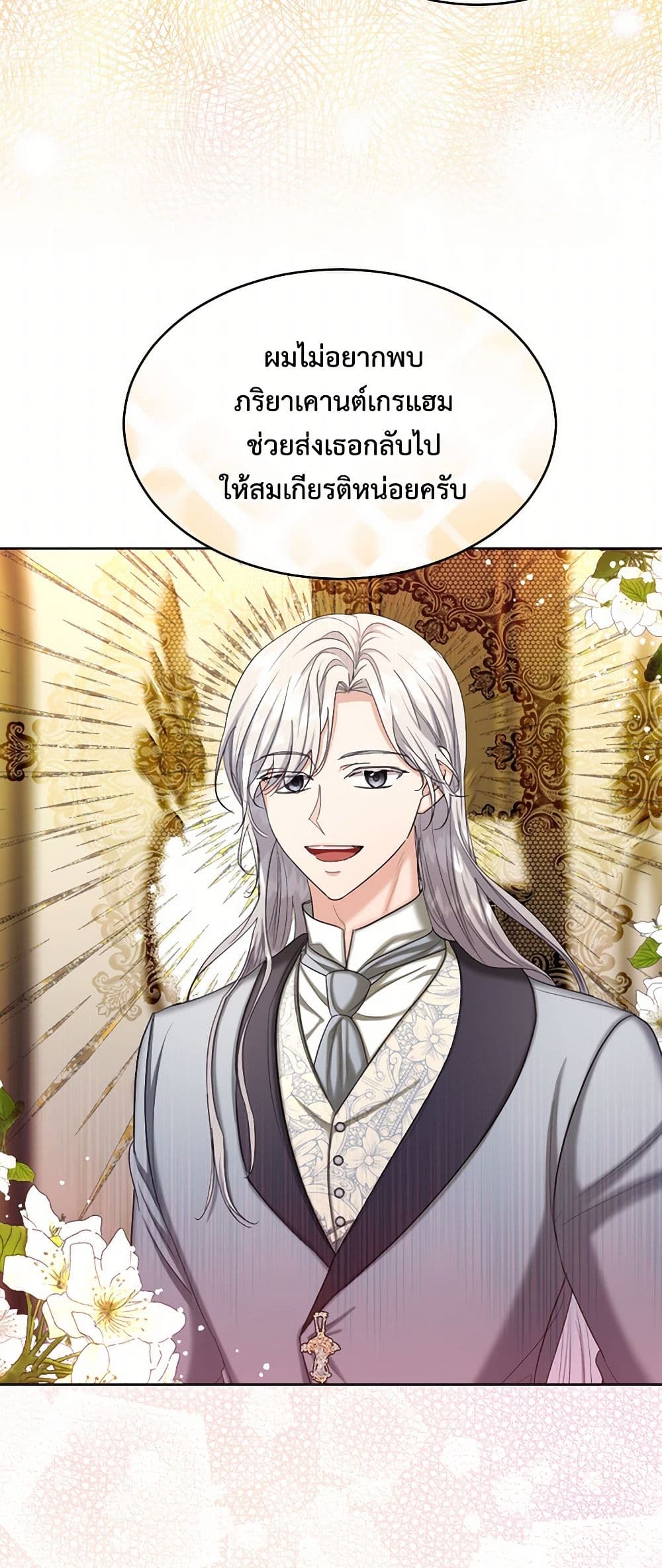 The Duchess's Contract Marriage page 15
