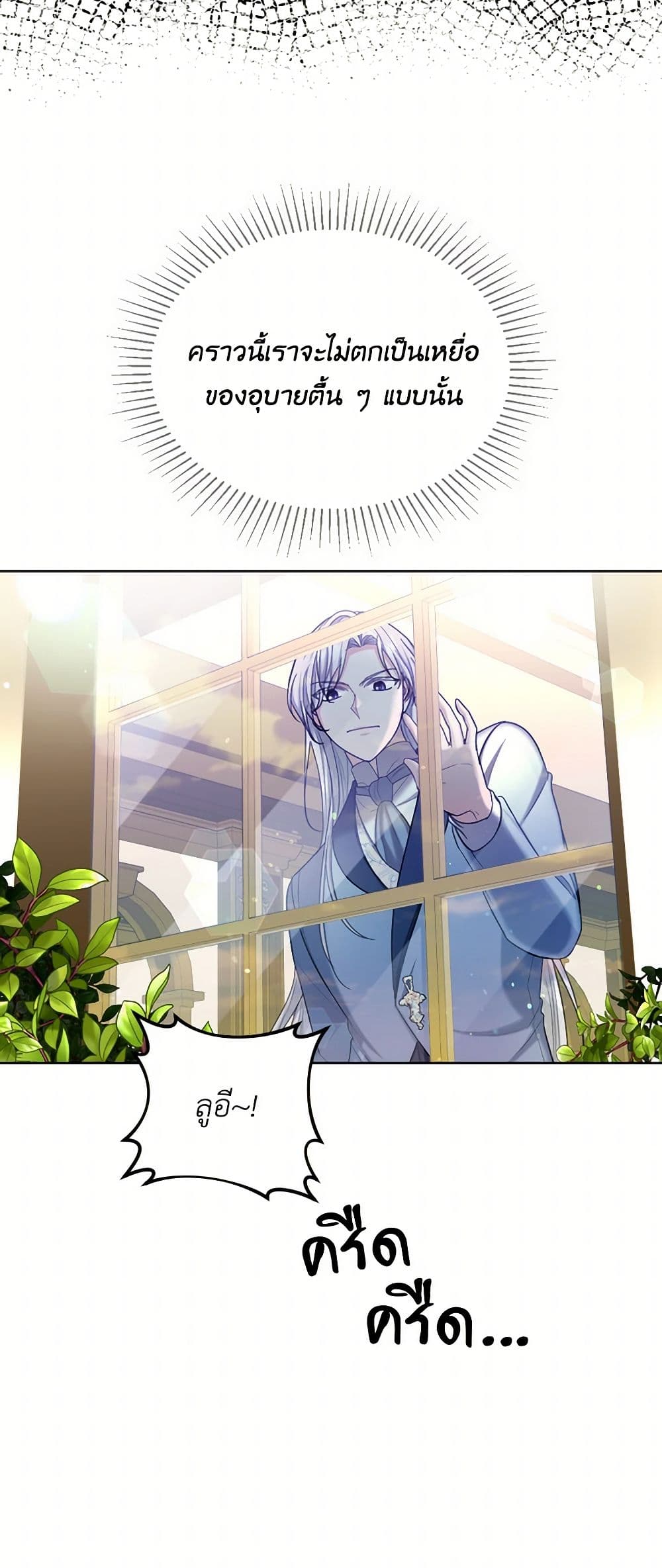 The Duchess's Contract Marriage page 21