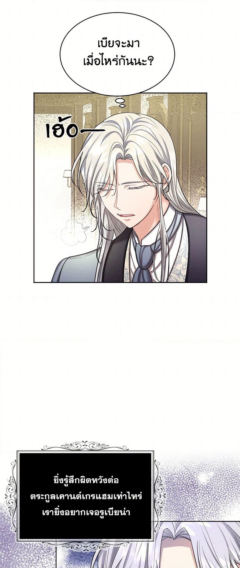 The Duchess's Contract Marriage page 22