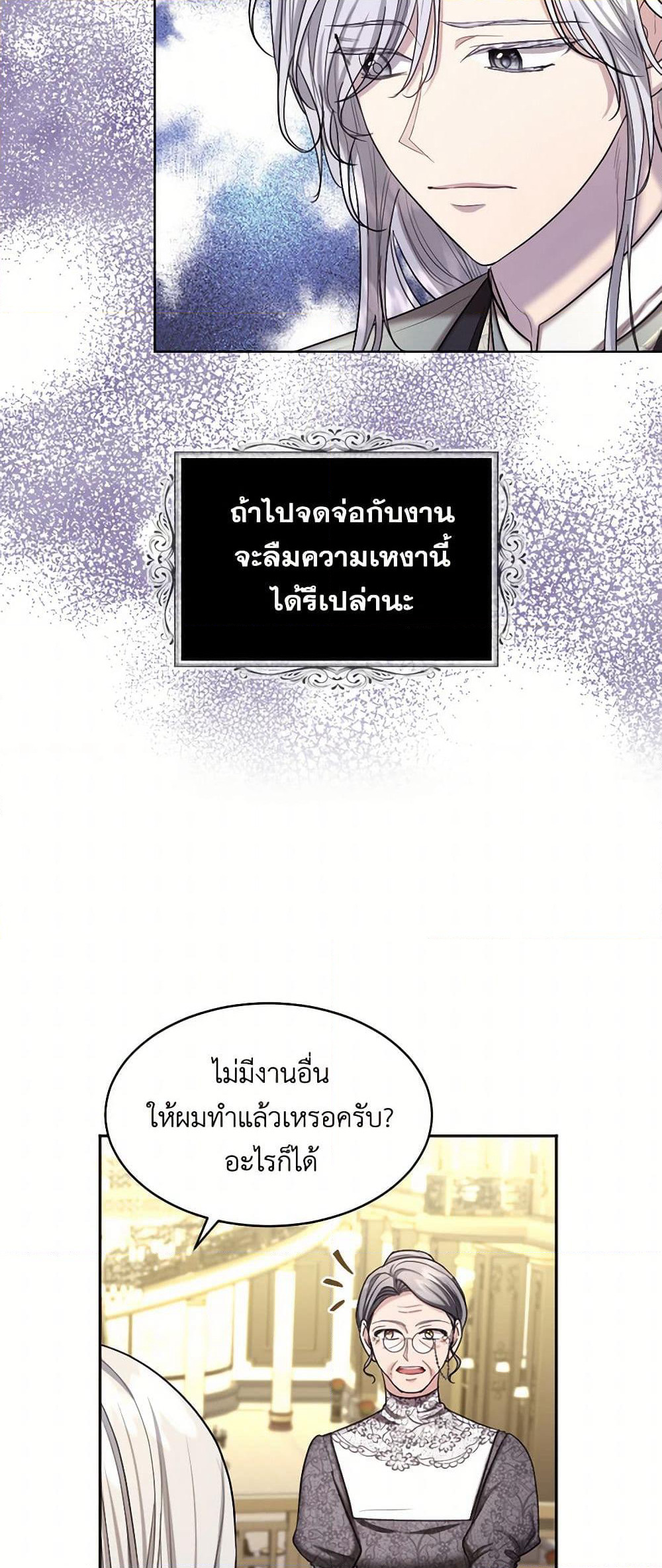 The Duchess's Contract Marriage page 23